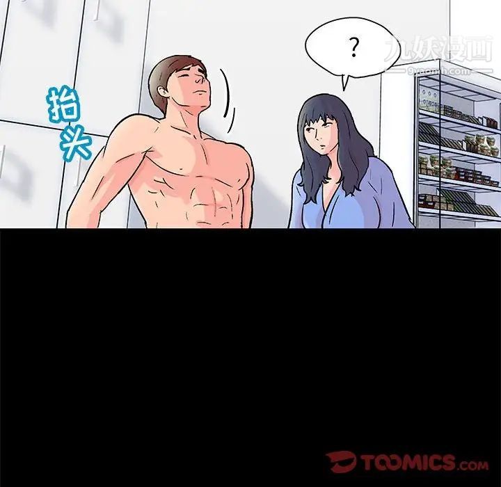 《走不出的房间》漫画 第50話