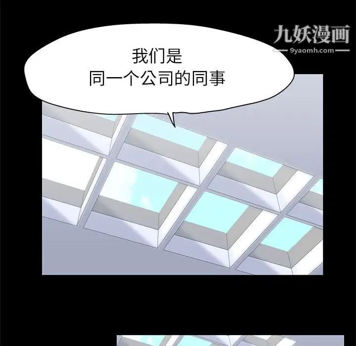 《走不出的房间》漫画 第50話