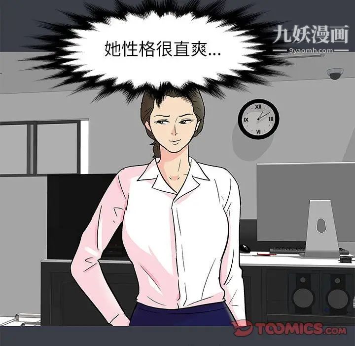 《走不出的房间》漫画 第50話