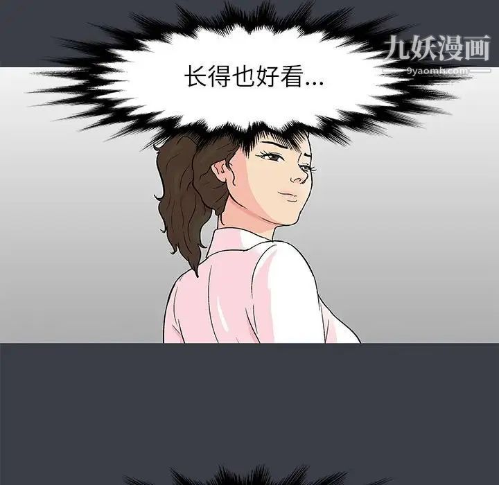 《走不出的房间》漫画 第50話