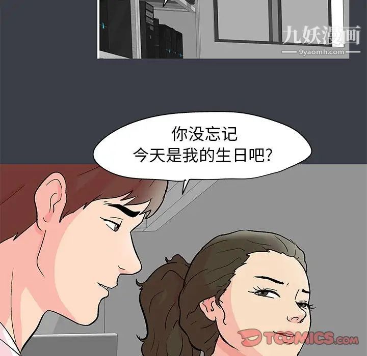《走不出的房间》漫画 第50話