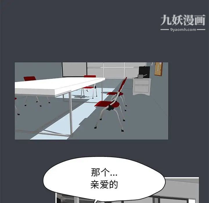 《走不出的房间》漫画 第50話