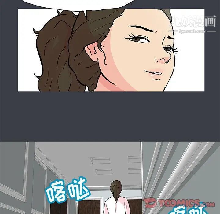 《走不出的房间》漫画 第50話