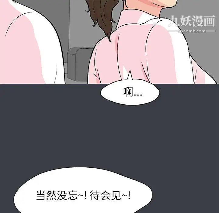 《走不出的房间》漫画 第50話