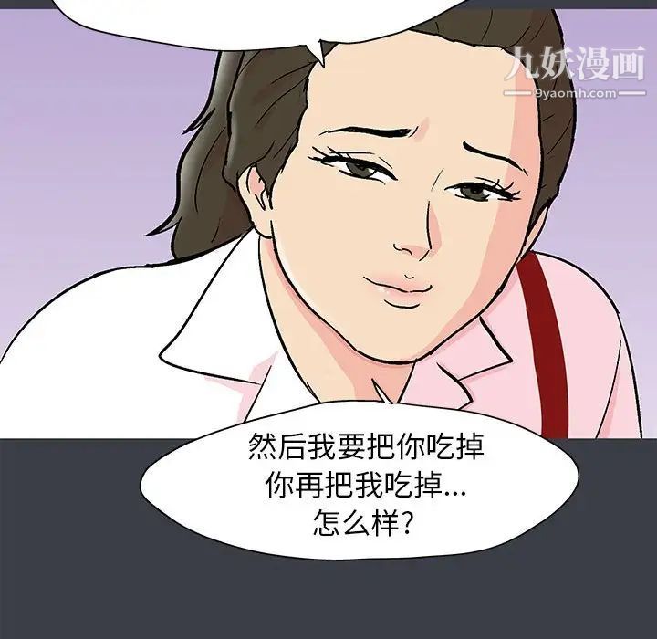 《走不出的房间》漫画 第50話