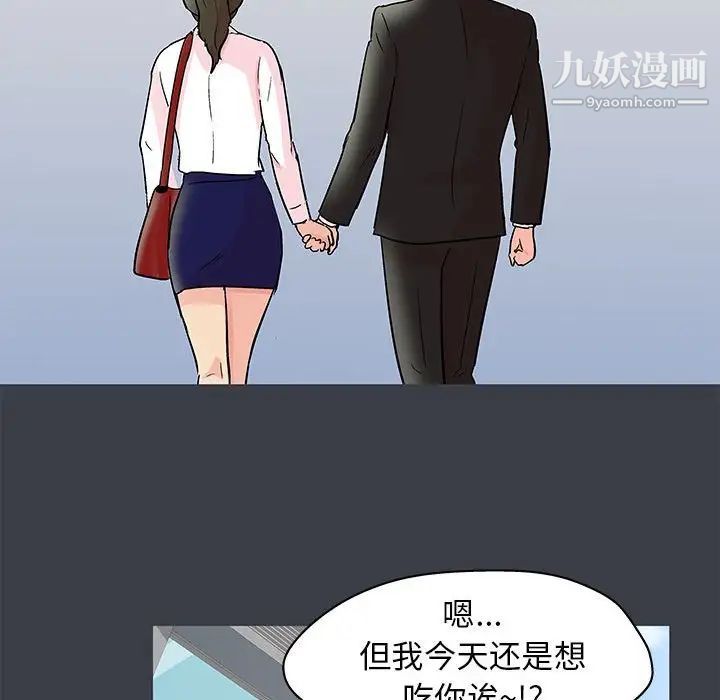 《走不出的房间》漫画 第50話