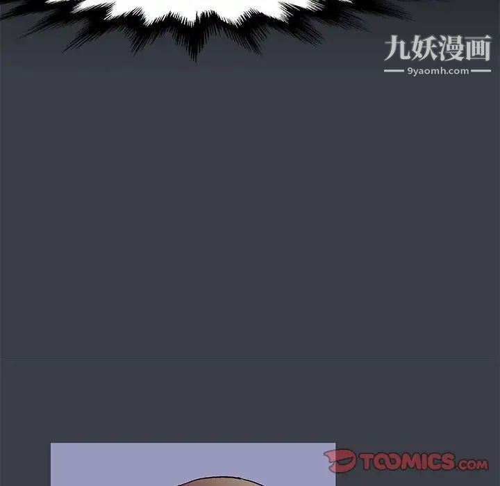《走不出的房间》漫画 第50話
