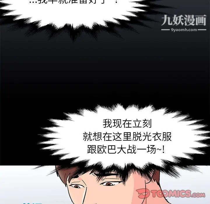 《走不出的房间》漫画 第50話