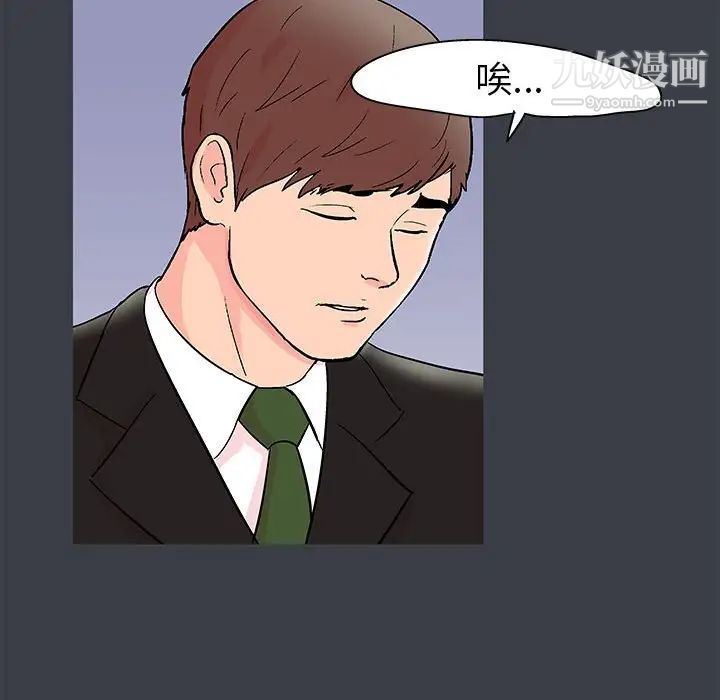 《走不出的房间》漫画 第50話