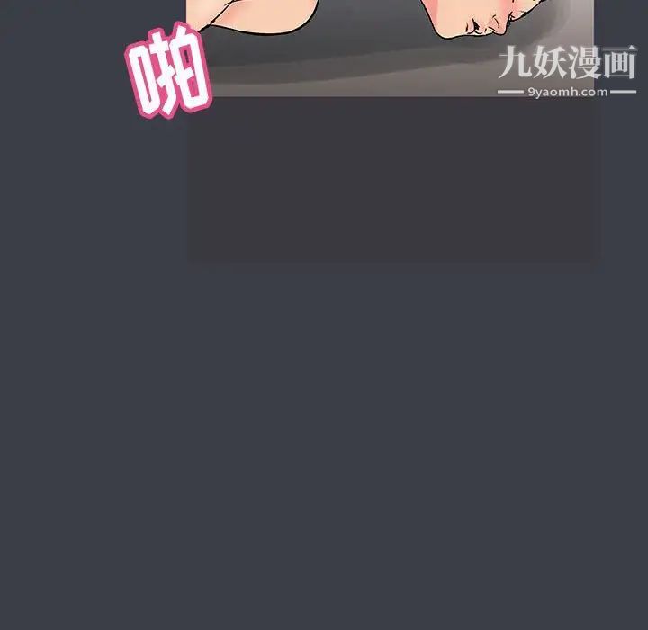 《走不出的房间》漫画 第50話