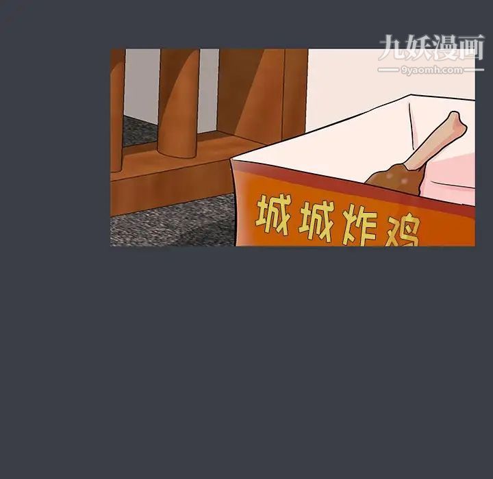《走不出的房间》漫画 第51話