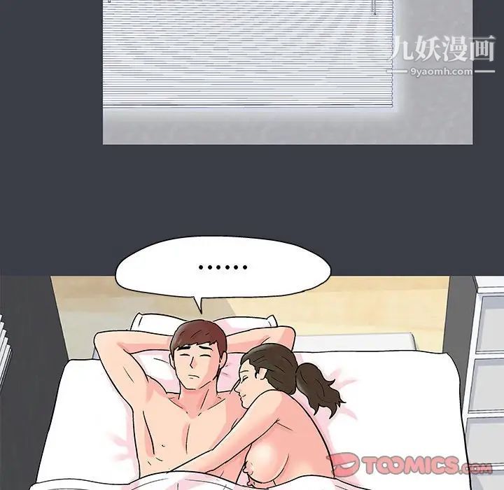 《走不出的房间》漫画 第51話