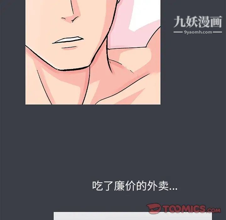 《走不出的房间》漫画 第51話