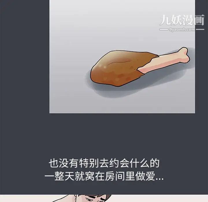 《走不出的房间》漫画 第51話