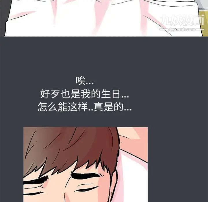 《走不出的房间》漫画 第51話