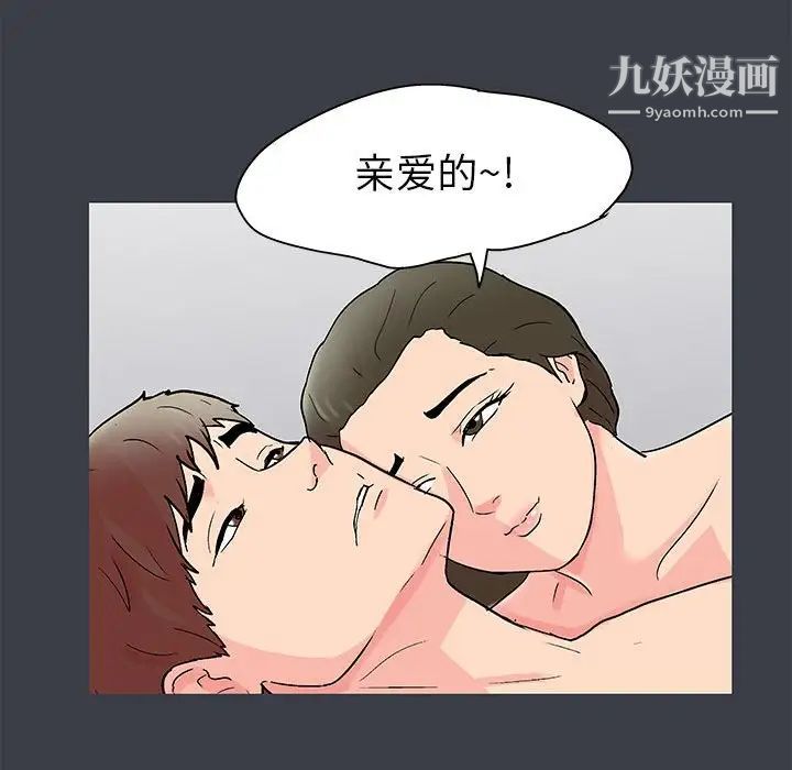 《走不出的房间》漫画 第51話