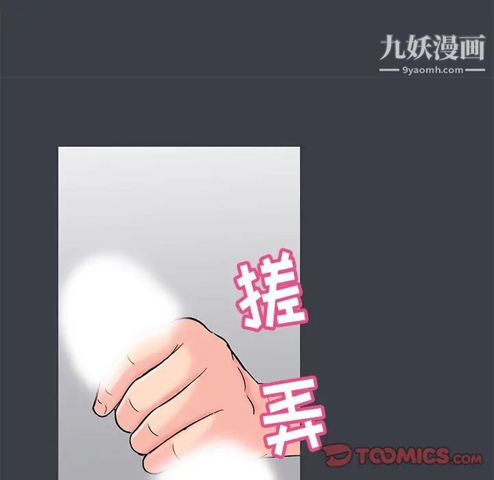 《走不出的房间》漫画 第51話
