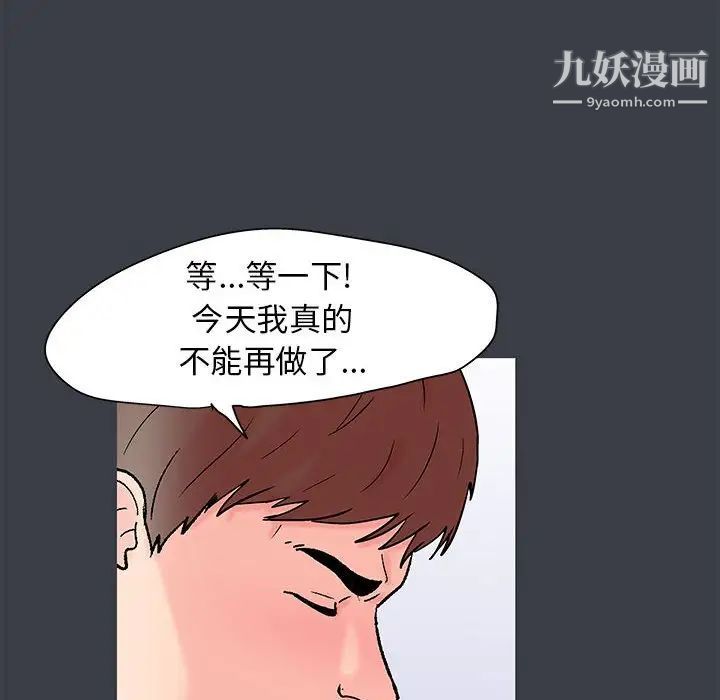 《走不出的房间》漫画 第51話