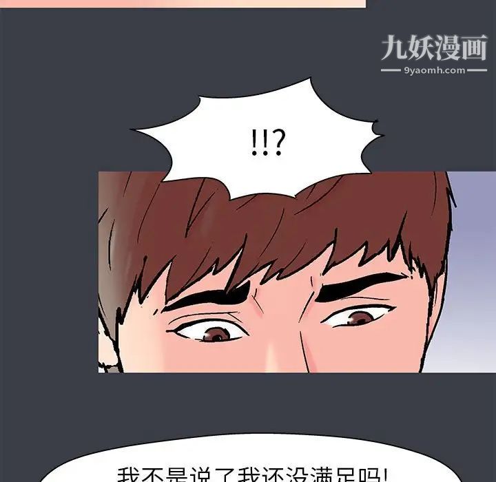《走不出的房间》漫画 第51話