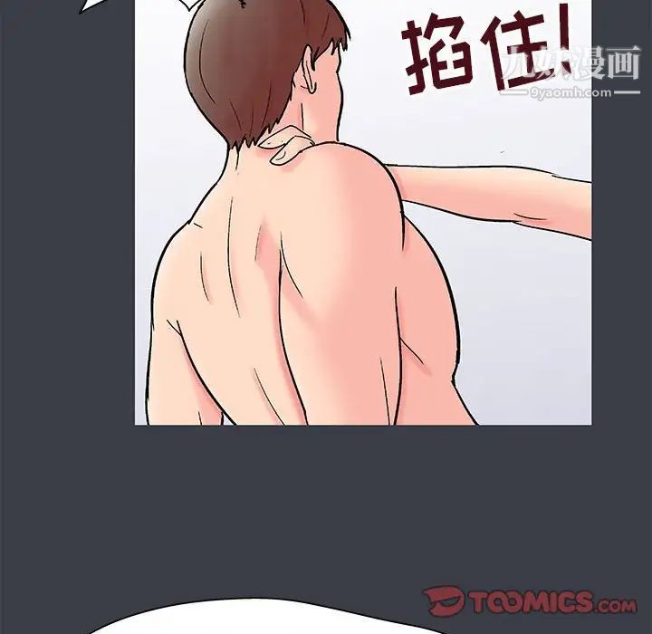 《走不出的房间》漫画 第51話