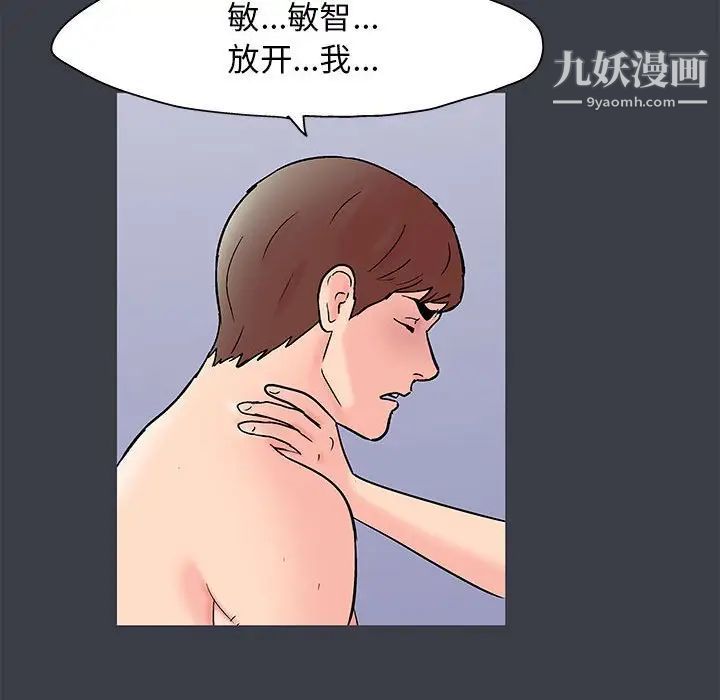 《走不出的房间》漫画 第51話