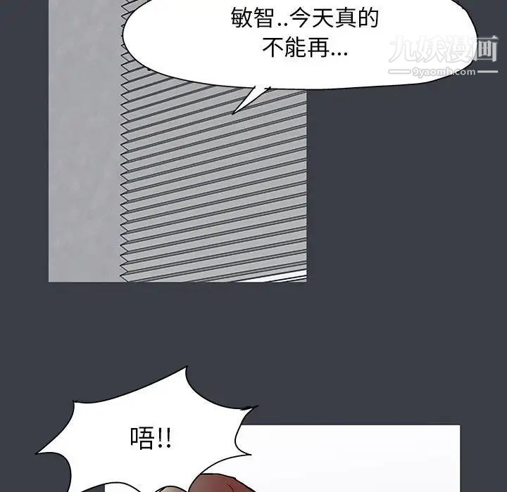 《走不出的房间》漫画 第51話
