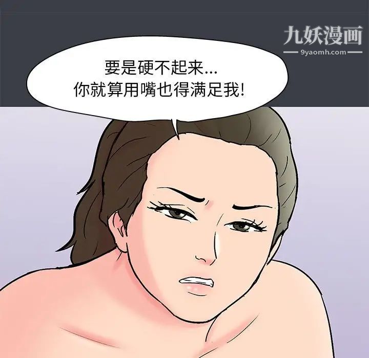 《走不出的房间》漫画 第51話