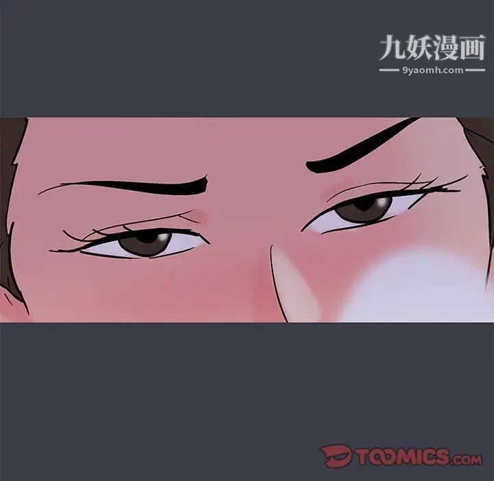 《走不出的房间》漫画 第51話