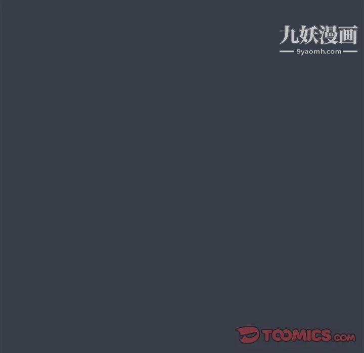 《走不出的房间》漫画 第51話