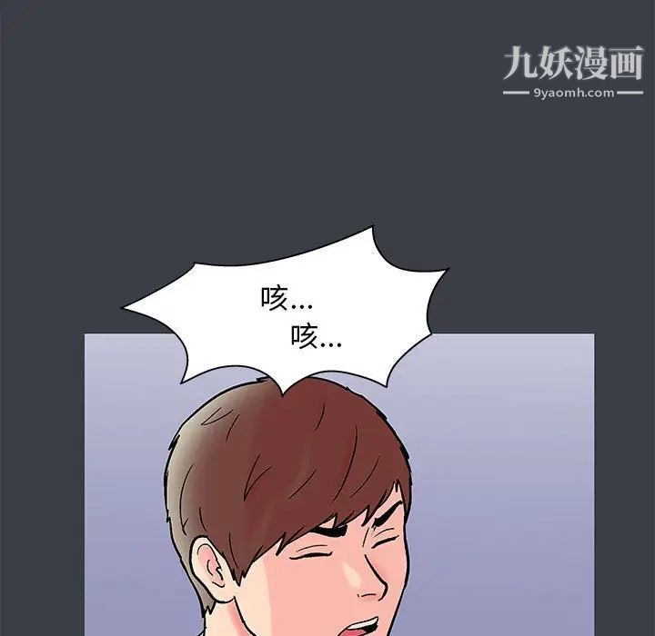 《走不出的房间》漫画 第51話