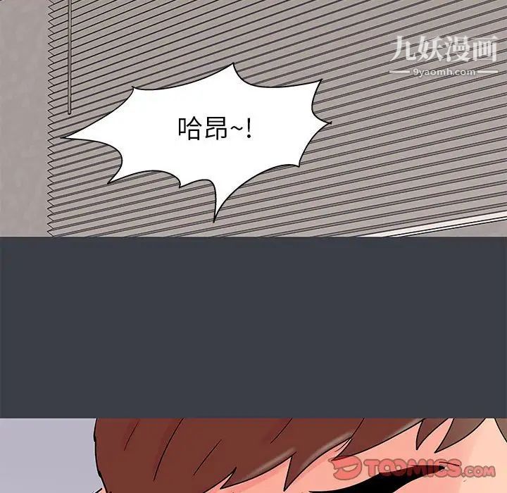 《走不出的房间》漫画 第51話