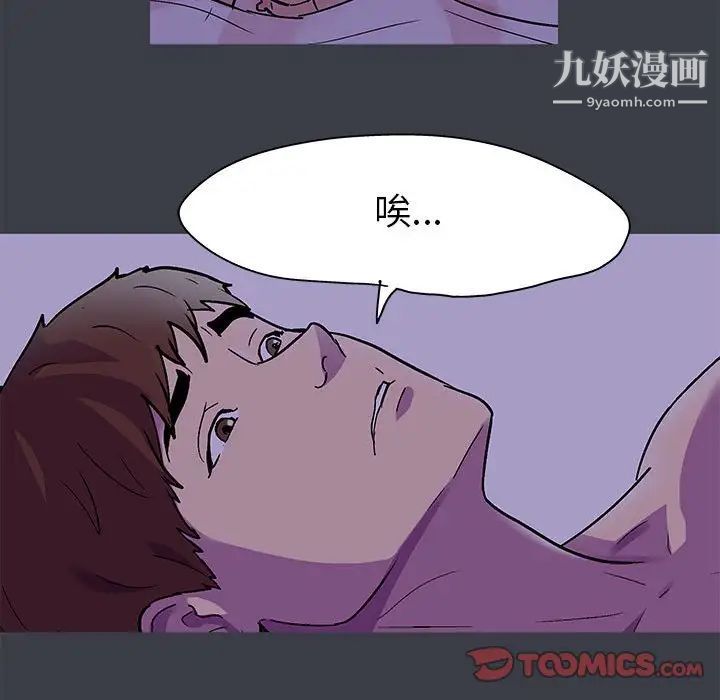 《走不出的房间》漫画 第51話