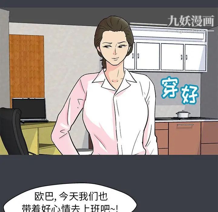 《走不出的房间》漫画 第51話