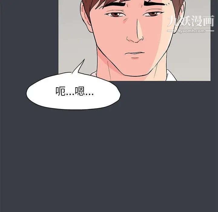 《走不出的房间》漫画 第51話