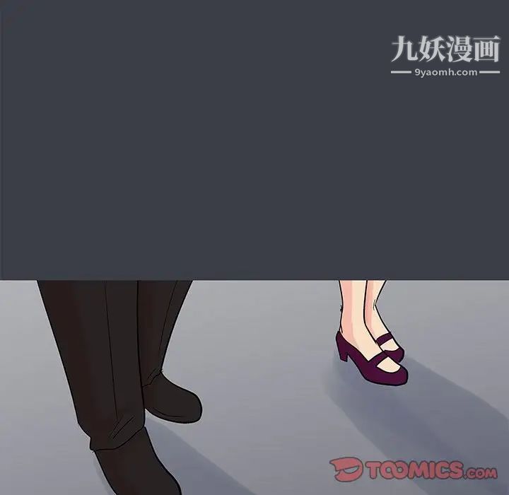 《走不出的房间》漫画 第51話