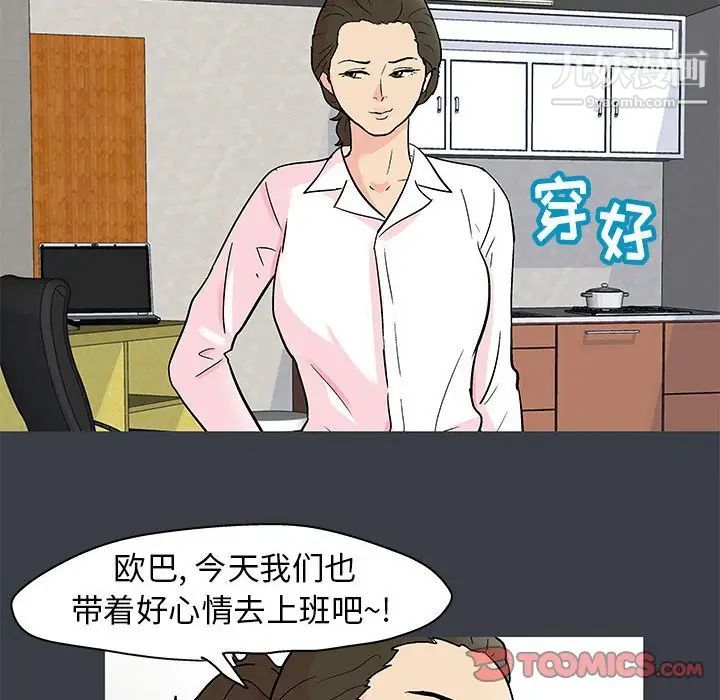 《走不出的房间》漫画 第52話