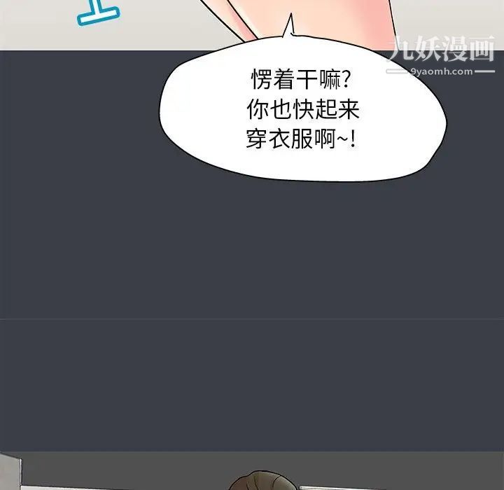 《走不出的房间》漫画 第52話