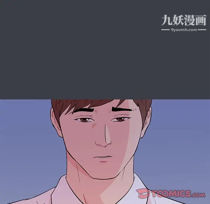 《走不出的房间》漫画 第52話
