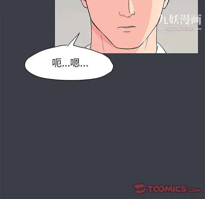 《走不出的房间》漫画 第52話