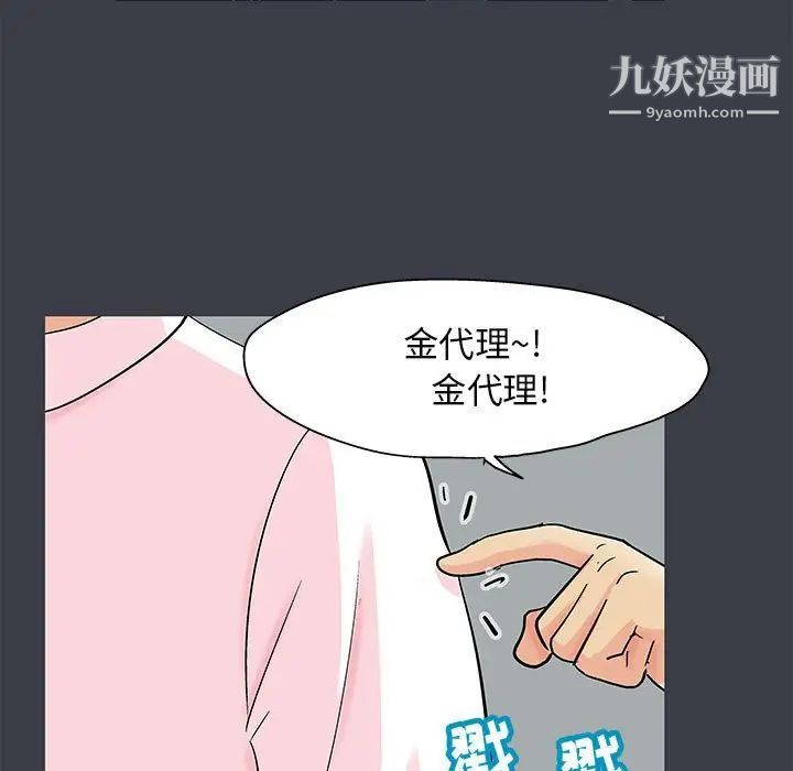 《走不出的房间》漫画 第52話
