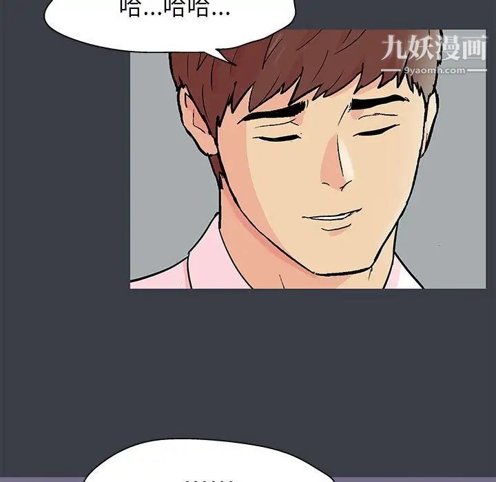 《走不出的房间》漫画 第52話