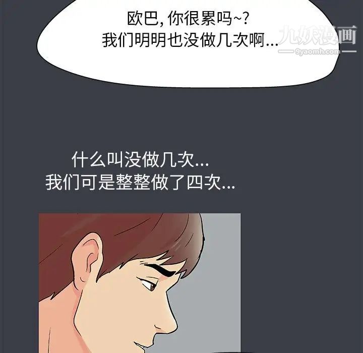 《走不出的房间》漫画 第52話