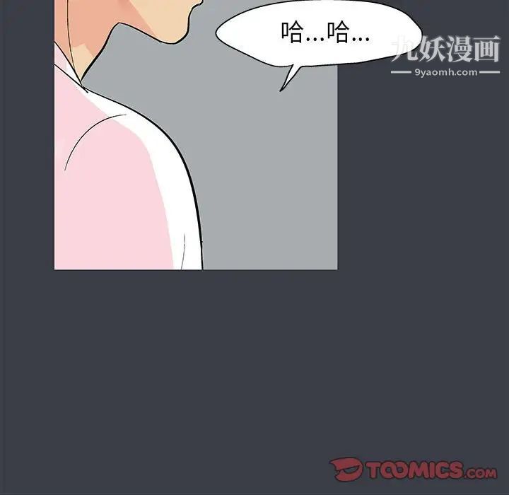 《走不出的房间》漫画 第52話