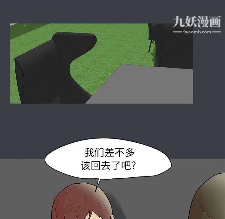《走不出的房间》漫画 第52話