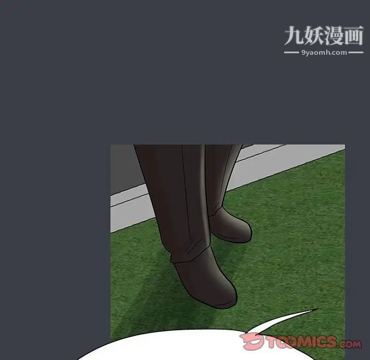 《走不出的房间》漫画 第52話