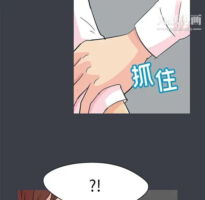 《走不出的房间》漫画 第52話