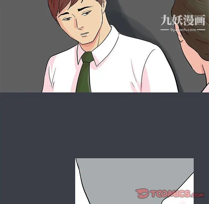 《走不出的房间》漫画 第52話