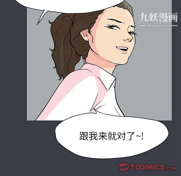 《走不出的房间》漫画 第52話