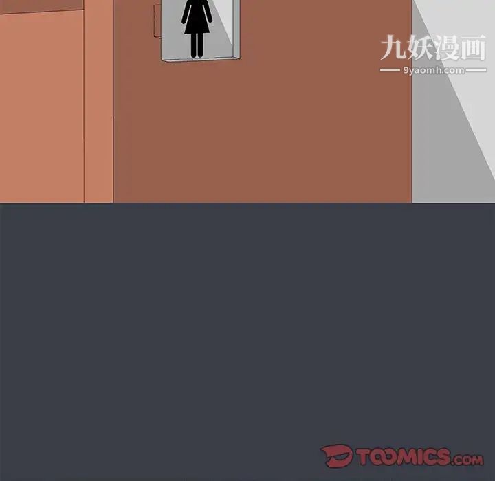 《走不出的房间》漫画 第52話
