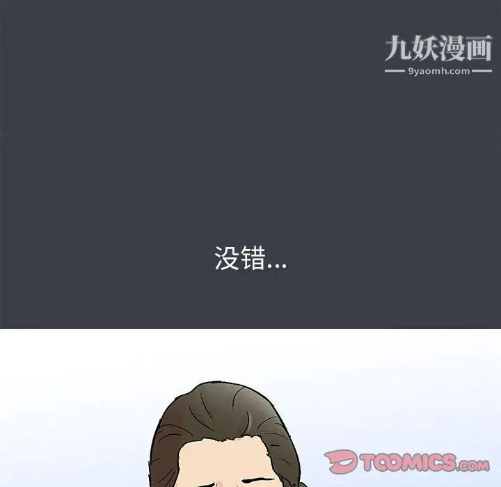 《走不出的房间》漫画 第52話